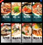 海鲜面