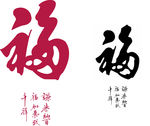 福