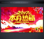 新年促销