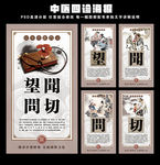 中医四诊海报