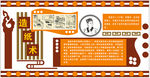 造纸术
