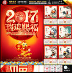 2017挂历