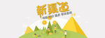 轮播Banner