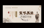 天下为公