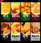 甜橙