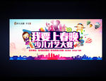 大赛海报