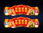 吊旗