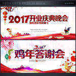 答谢会
