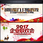 迎春晚会