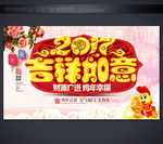鸡年