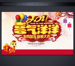 新春晚会