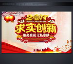 企业年会