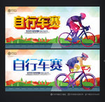 自行车