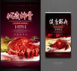 优质鲜肉