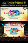 中国风年会