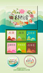 玫瑰茉莉菊花包装设计 展开图