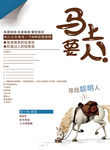 招聘广告