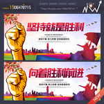 坚持就是胜利