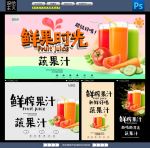 蔬果汁