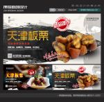 天津板栗