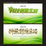 绿色背景板