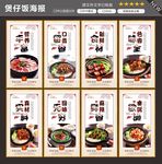 煲仔饭