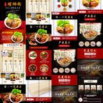 螺蛳粉详情主图海报宝贝描述