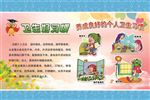 卫生习惯