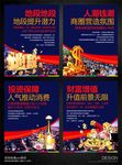 蓝色商业地产投资价值海报