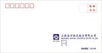 安方物流信封