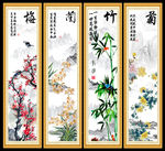 梅兰竹菊