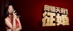 手拿红酒