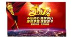 2017鸡年公司企业年会背景
