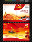 党建画册封面机关政府宣传册