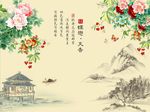 山水牡丹图