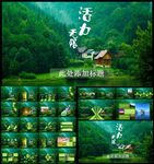 活力无限2017工作总结PPT