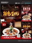 生蚝