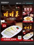 娃娃菜