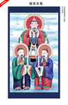 小幅救苦天尊