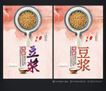 豆浆