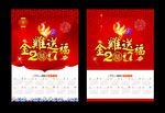 2017年历年画