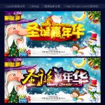 圣诞节