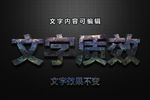 质感字体