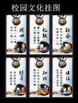 校园古典文化设计挂图