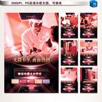 酒店宣传海报广告图片