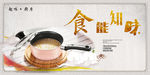 饭店厨具广告