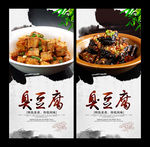 臭豆腐