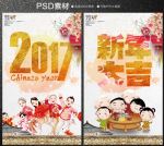 鸡年海报