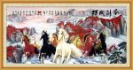 八骏图
