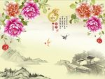 家和富贵牡丹花